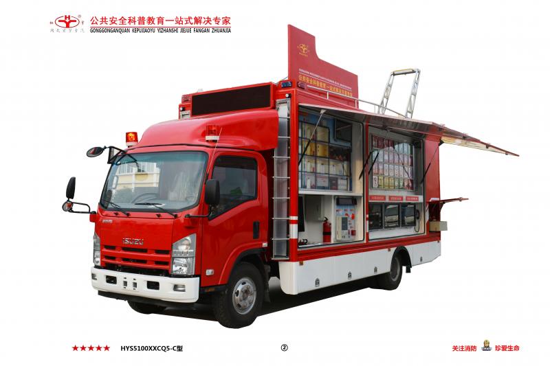 戰勤保障車